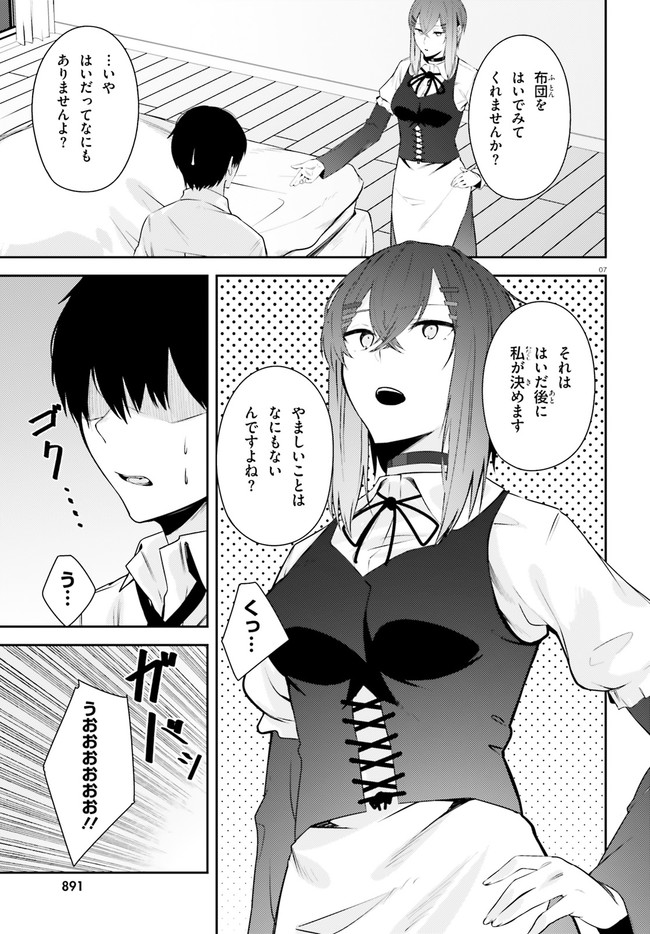 COULD YOU TURN THREE PERVERTED SISTERS INTO FINE BRIDES? - raw - Chapter 18 - https://jpdd.ccdd.to/JPDD/couldyouturnthreepervertedsistersintofinebrides/192927/0wcuczgsc1p.jpg
