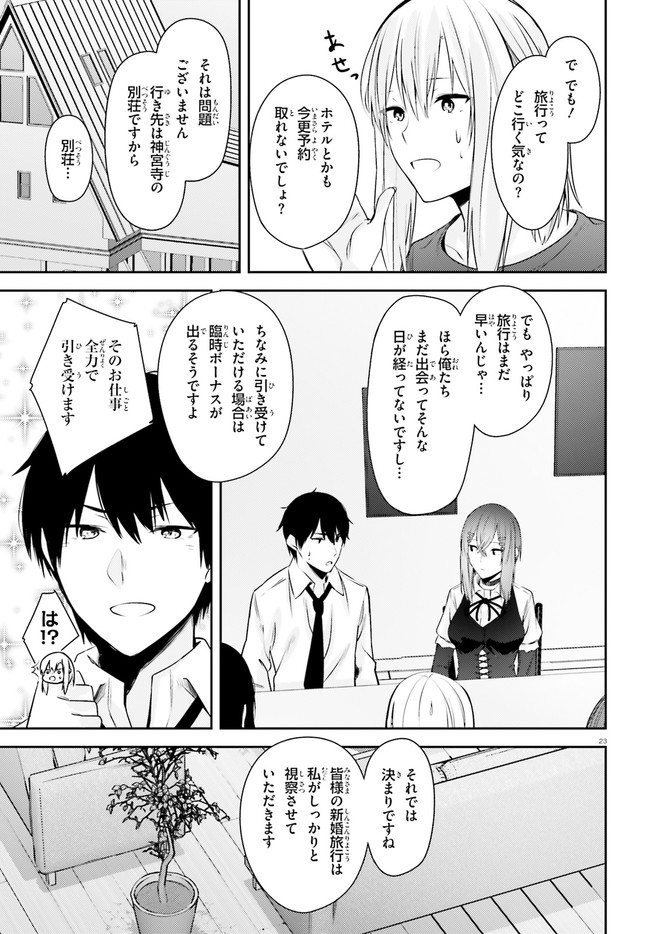 COULD YOU TURN THREE PERVERTED SISTERS INTO FINE BRIDES? - raw - Chapter 18 - https://jpdd.ccdd.to/JPDD/couldyouturnthreepervertedsistersintofinebrides/192927/2rdo4orbol5.jpg