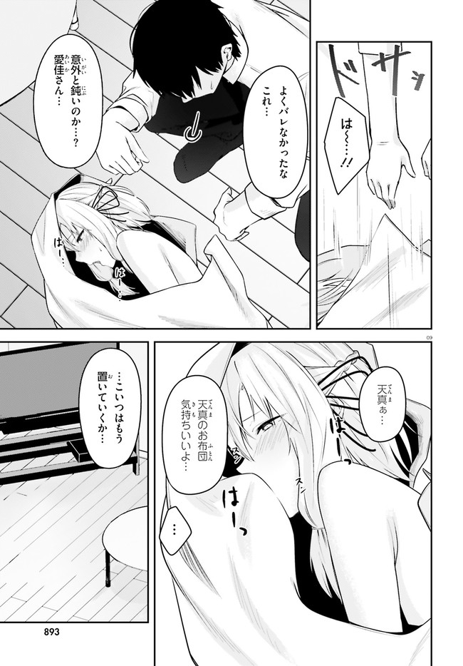 COULD YOU TURN THREE PERVERTED SISTERS INTO FINE BRIDES? - raw - Chapter 18 - https://jpdd.ccdd.to/JPDD/couldyouturnthreepervertedsistersintofinebrides/192927/3rcclaxws1z.jpg