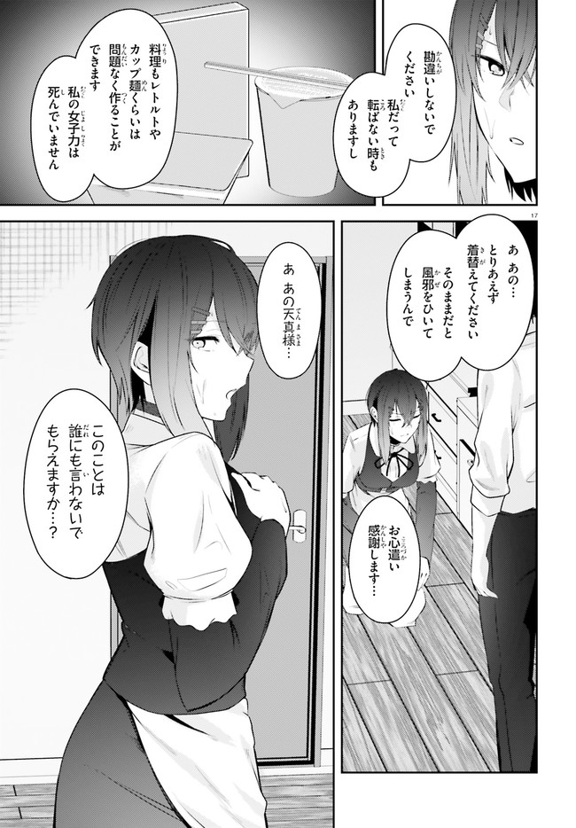 COULD YOU TURN THREE PERVERTED SISTERS INTO FINE BRIDES? - raw - Chapter 18 - https://jpdd.ccdd.to/JPDD/couldyouturnthreepervertedsistersintofinebrides/192927/4yieylmybct.jpg
