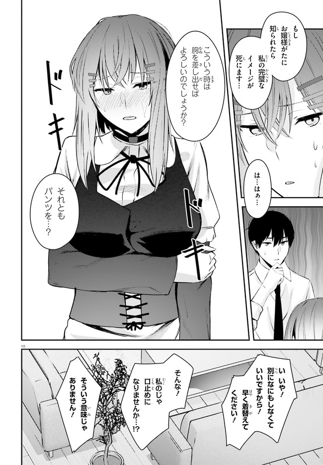 COULD YOU TURN THREE PERVERTED SISTERS INTO FINE BRIDES? - raw - Chapter 18 - https://jpdd.ccdd.to/JPDD/couldyouturnthreepervertedsistersintofinebrides/192927/cfja0ehgxa3.jpg