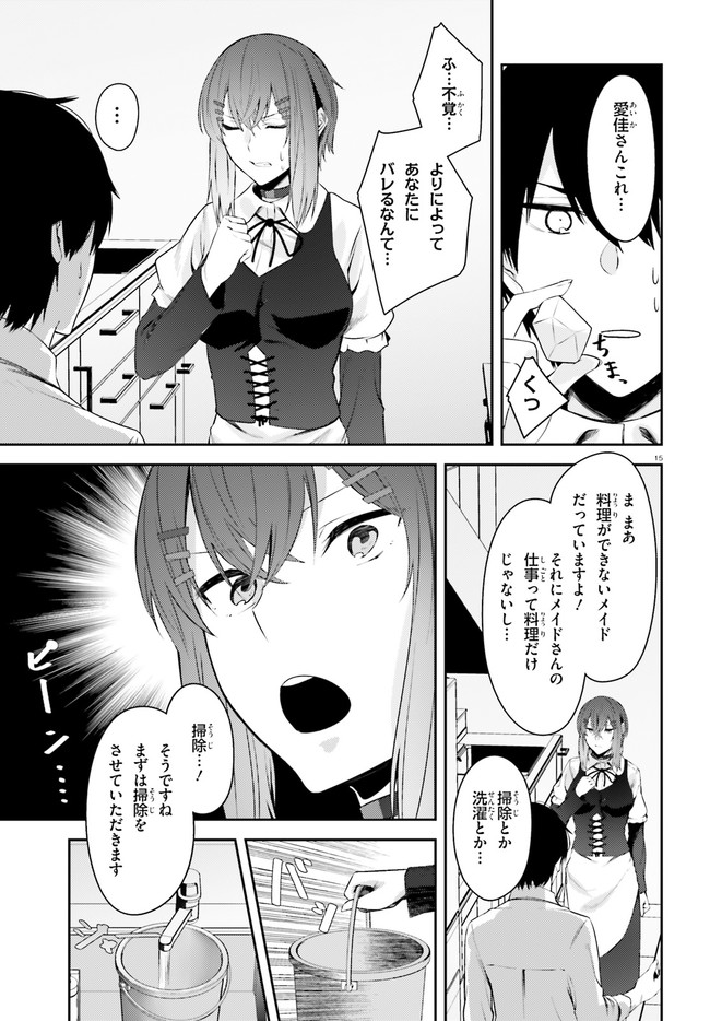 COULD YOU TURN THREE PERVERTED SISTERS INTO FINE BRIDES? - raw - Chapter 18 - https://jpdd.ccdd.to/JPDD/couldyouturnthreepervertedsistersintofinebrides/192927/di11fktqg2q.jpg