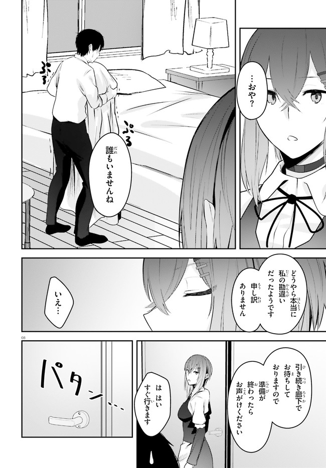 COULD YOU TURN THREE PERVERTED SISTERS INTO FINE BRIDES? - raw - Chapter 18 - https://jpdd.ccdd.to/JPDD/couldyouturnthreepervertedsistersintofinebrides/192927/dv5gu35mq5q.jpg