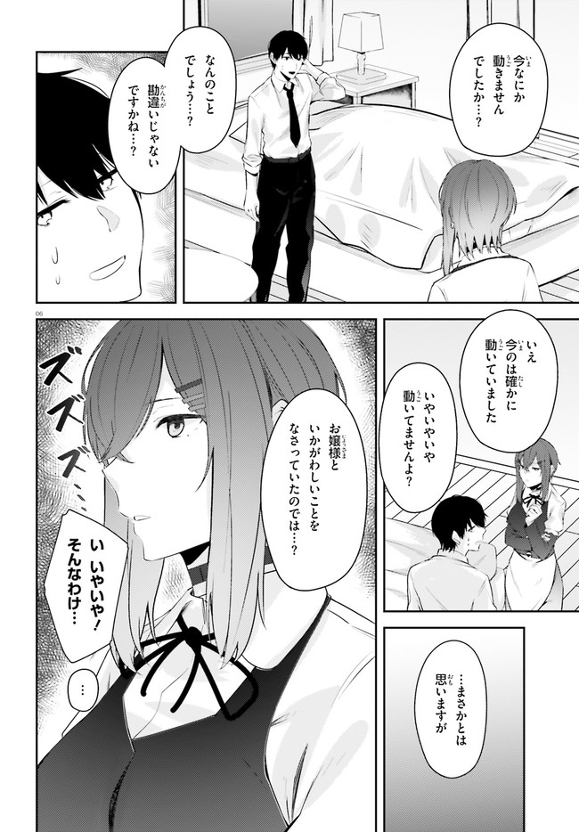 COULD YOU TURN THREE PERVERTED SISTERS INTO FINE BRIDES? - raw - Chapter 18 - https://jpdd.ccdd.to/JPDD/couldyouturnthreepervertedsistersintofinebrides/192927/h4a1ppv4lag.jpg