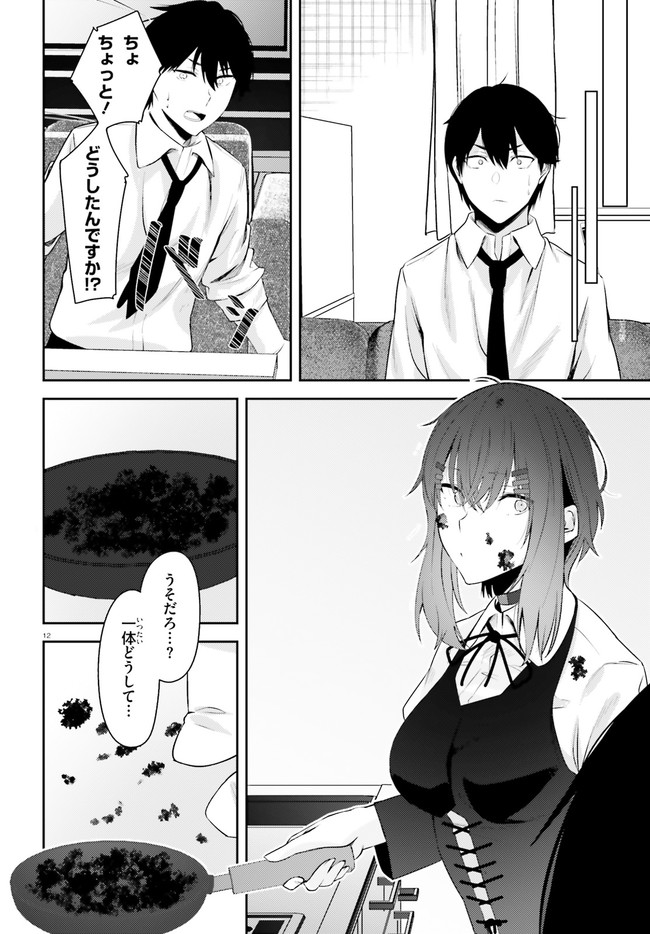 COULD YOU TURN THREE PERVERTED SISTERS INTO FINE BRIDES? - raw - Chapter 18 - https://jpdd.ccdd.to/JPDD/couldyouturnthreepervertedsistersintofinebrides/192927/hlo1dylyy2o.jpg