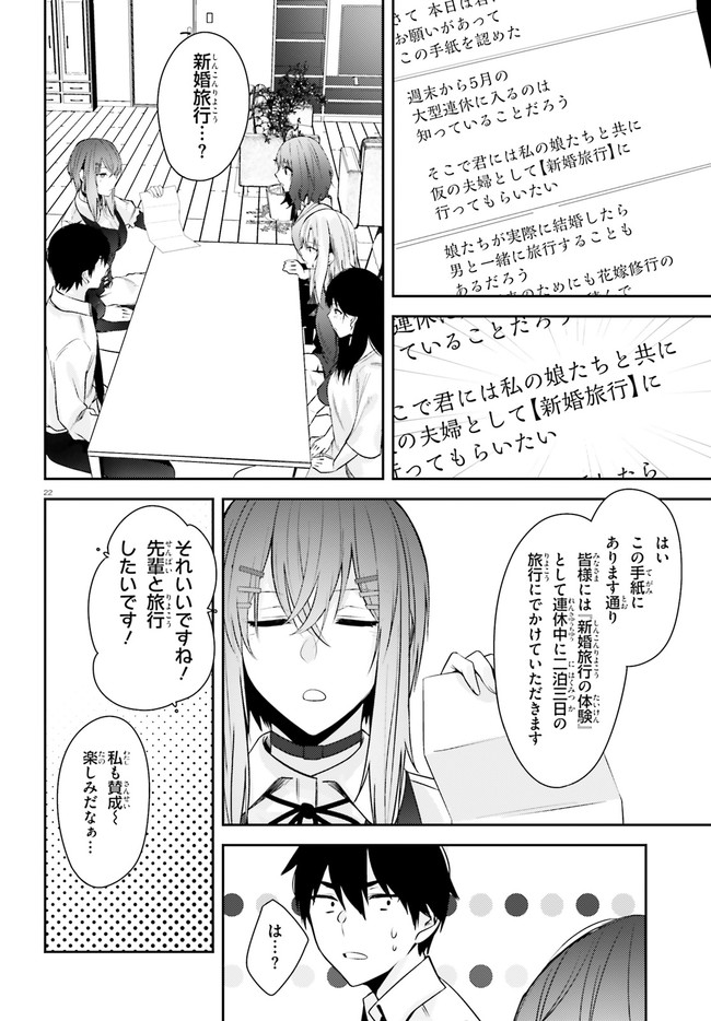 COULD YOU TURN THREE PERVERTED SISTERS INTO FINE BRIDES? - raw - Chapter 18 - https://jpdd.ccdd.to/JPDD/couldyouturnthreepervertedsistersintofinebrides/192927/i2gw5ihzgst.jpg