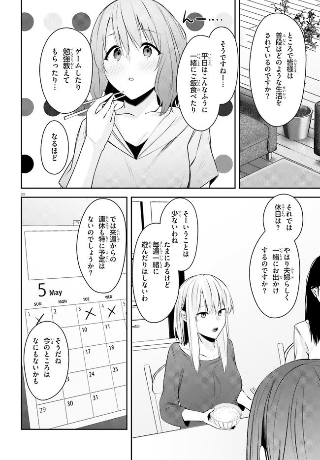 COULD YOU TURN THREE PERVERTED SISTERS INTO FINE BRIDES? - raw - Chapter 18 - https://jpdd.ccdd.to/JPDD/couldyouturnthreepervertedsistersintofinebrides/192927/mcwrlze0pzx.jpg