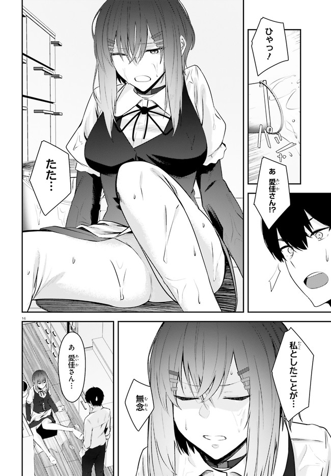 COULD YOU TURN THREE PERVERTED SISTERS INTO FINE BRIDES? - raw - Chapter 18 - https://jpdd.ccdd.to/JPDD/couldyouturnthreepervertedsistersintofinebrides/192927/nu1eez35hpw.jpg