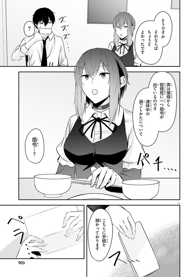 COULD YOU TURN THREE PERVERTED SISTERS INTO FINE BRIDES? - raw - Chapter 18 - https://jpdd.ccdd.to/JPDD/couldyouturnthreepervertedsistersintofinebrides/192927/ow0dbhvx4lg.jpg
