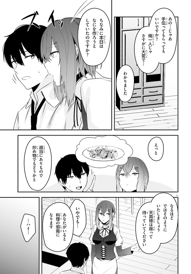 COULD YOU TURN THREE PERVERTED SISTERS INTO FINE BRIDES? - raw - Chapter 18 - https://jpdd.ccdd.to/JPDD/couldyouturnthreepervertedsistersintofinebrides/192927/padrrggdf2c.jpg