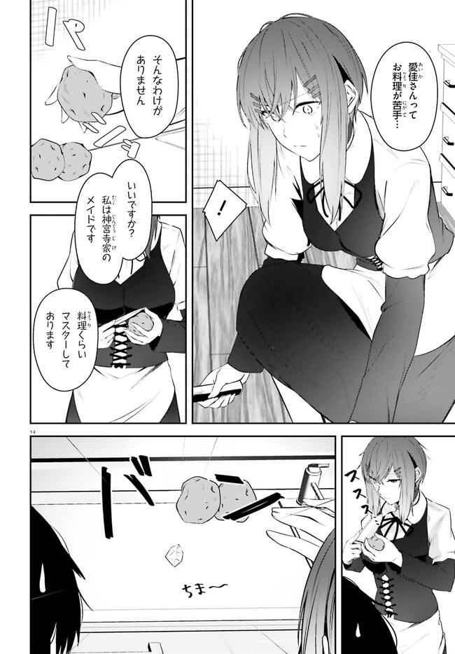 COULD YOU TURN THREE PERVERTED SISTERS INTO FINE BRIDES? - raw - Chapter 18 - https://jpdd.ccdd.to/JPDD/couldyouturnthreepervertedsistersintofinebrides/192927/qlk3qofdpbk.jpg