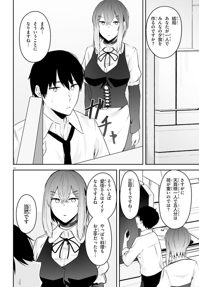 COULD YOU TURN THREE PERVERTED SISTERS INTO FINE BRIDES? - raw - Chapter 18 - https://jpdd.ccdd.to/JPDD/couldyouturnthreepervertedsistersintofinebrides/192927/snr2cz1gket.jpg