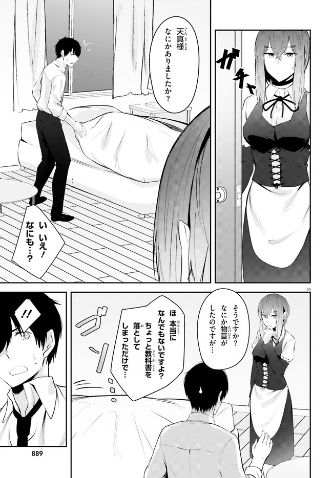 COULD YOU TURN THREE PERVERTED SISTERS INTO FINE BRIDES? - raw - Chapter 18 - https://jpdd.ccdd.to/JPDD/couldyouturnthreepervertedsistersintofinebrides/192927/xpskq3xsohr.jpg