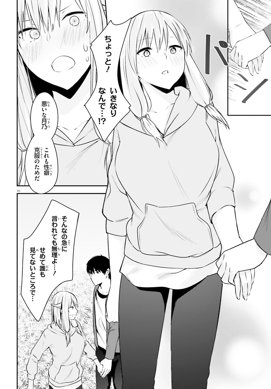 COULD YOU TURN THREE PERVERTED SISTERS INTO FINE BRIDES? - raw - Chapter 19.1 - https://jpdd.ccdd.to/JPDD/couldyouturnthreepervertedsistersintofinebrides/195945/2pvxavq5erm.jpg