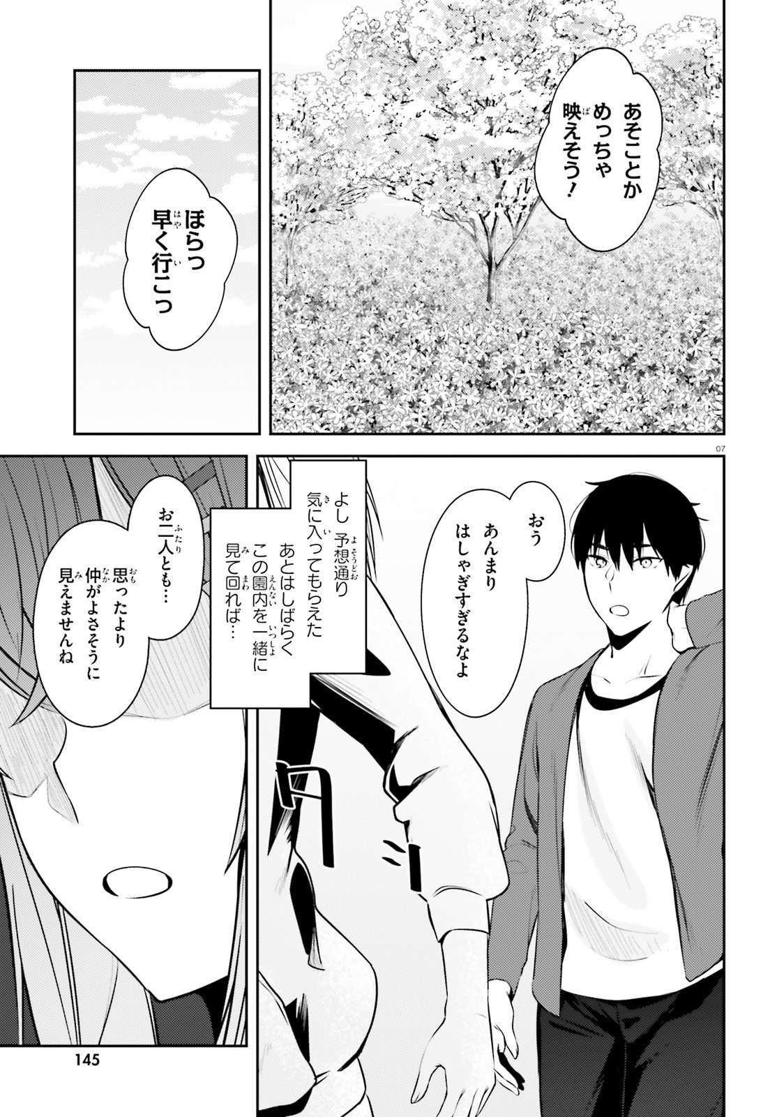 COULD YOU TURN THREE PERVERTED SISTERS INTO FINE BRIDES? - raw - Chapter 19.1 - https://jpdd.ccdd.to/JPDD/couldyouturnthreepervertedsistersintofinebrides/195945/d1s5siylc5j.jpg