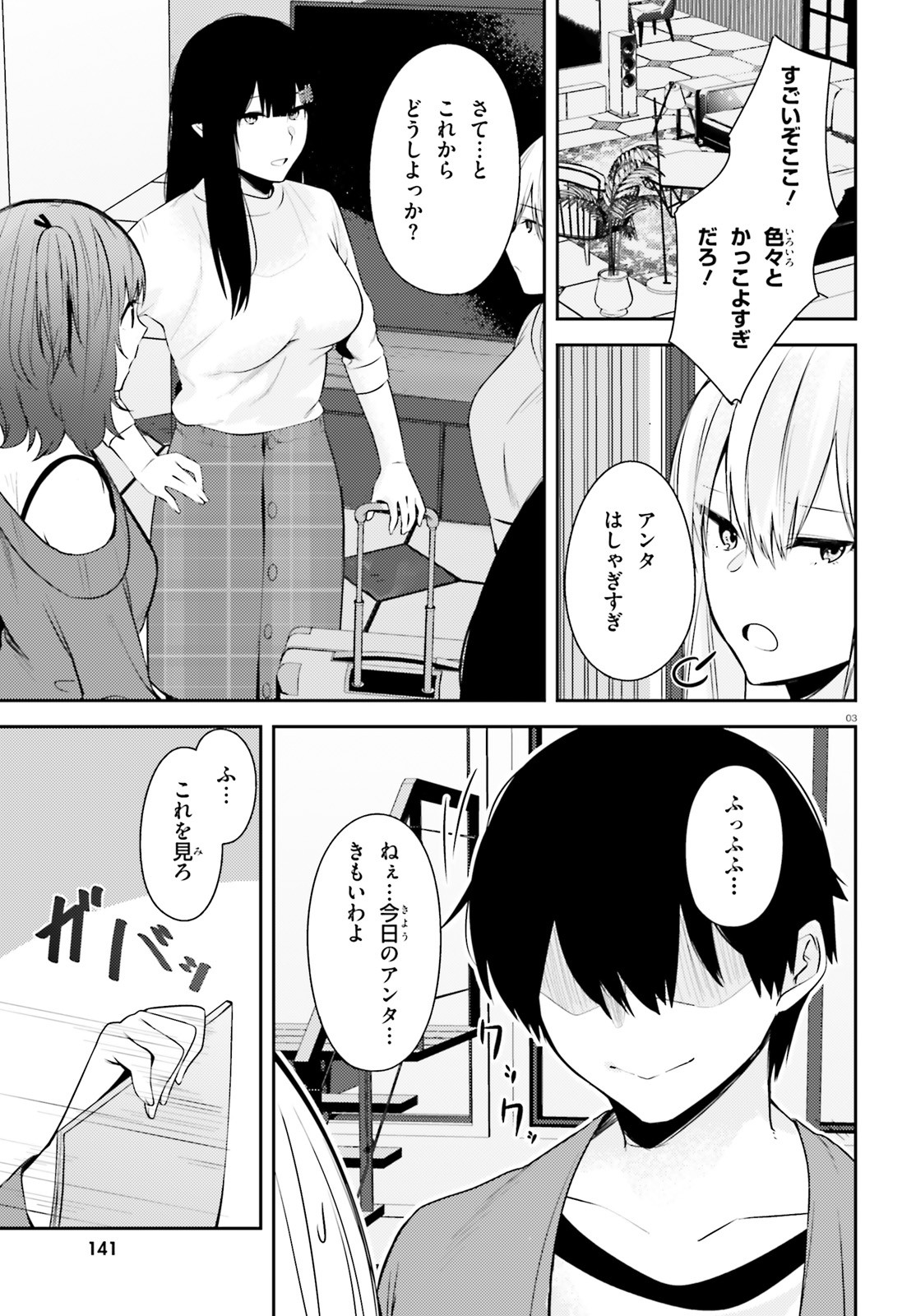 COULD YOU TURN THREE PERVERTED SISTERS INTO FINE BRIDES? - raw - Chapter 19.1 - https://jpdd.ccdd.to/JPDD/couldyouturnthreepervertedsistersintofinebrides/195945/e4npgiprnc5.jpg
