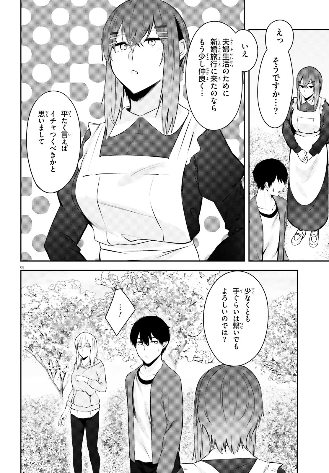 COULD YOU TURN THREE PERVERTED SISTERS INTO FINE BRIDES? - raw - Chapter 19.1 - https://jpdd.ccdd.to/JPDD/couldyouturnthreepervertedsistersintofinebrides/195945/kxzrgg0ye0j.jpg