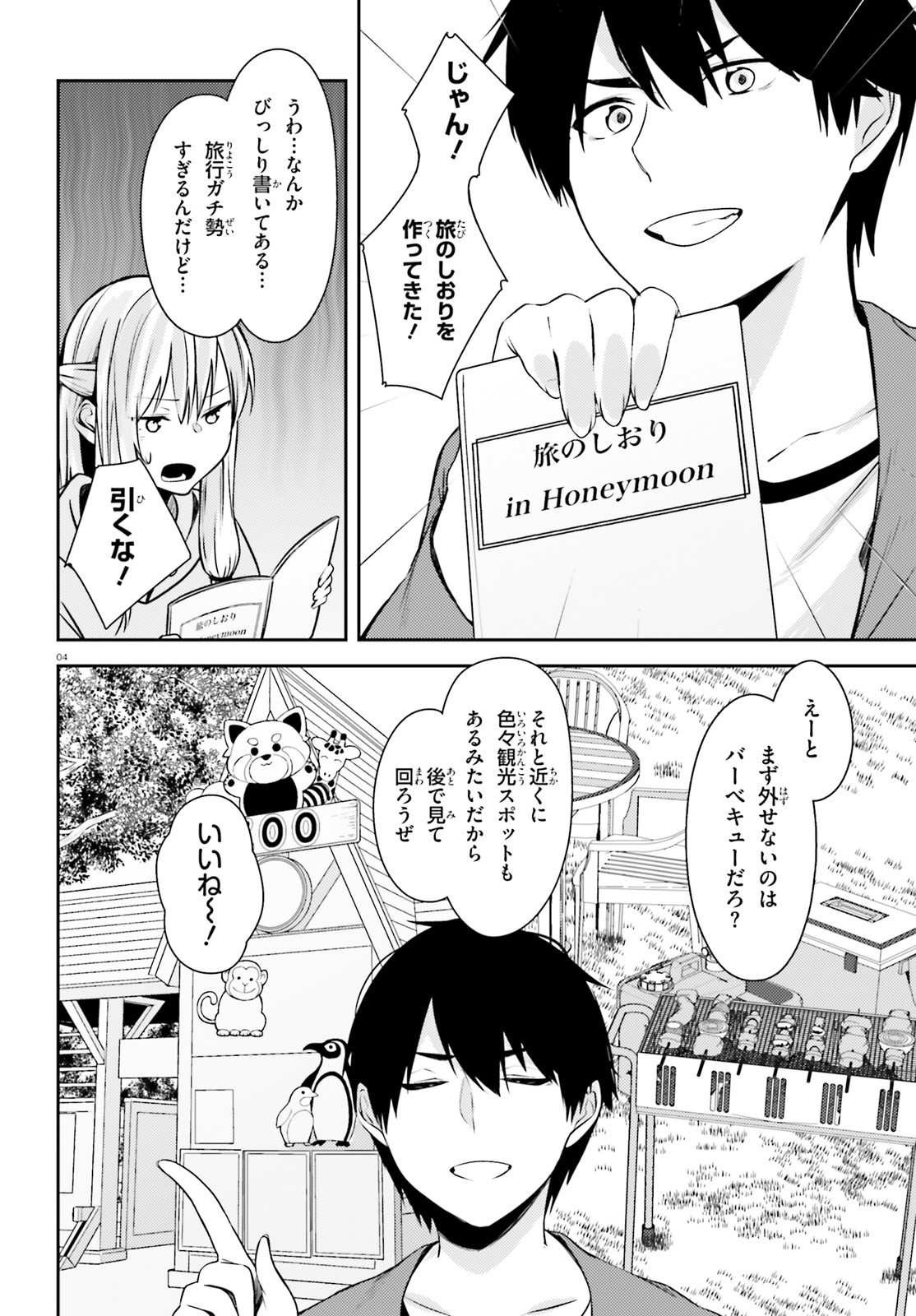 COULD YOU TURN THREE PERVERTED SISTERS INTO FINE BRIDES? - raw - Chapter 19.1 - https://jpdd.ccdd.to/JPDD/couldyouturnthreepervertedsistersintofinebrides/195945/ocz1cs0lfcq.jpg