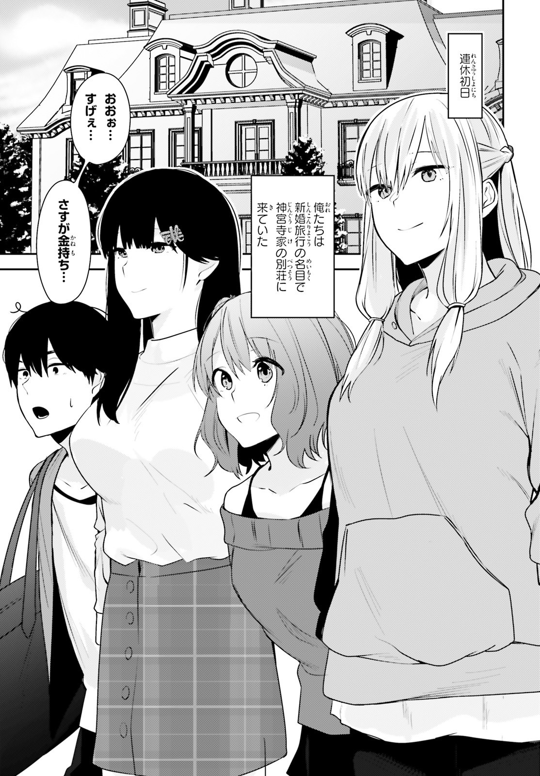 COULD YOU TURN THREE PERVERTED SISTERS INTO FINE BRIDES? - raw - Chapter 19.1 - https://jpdd.ccdd.to/JPDD/couldyouturnthreepervertedsistersintofinebrides/195945/qilhzxvav2i.jpg