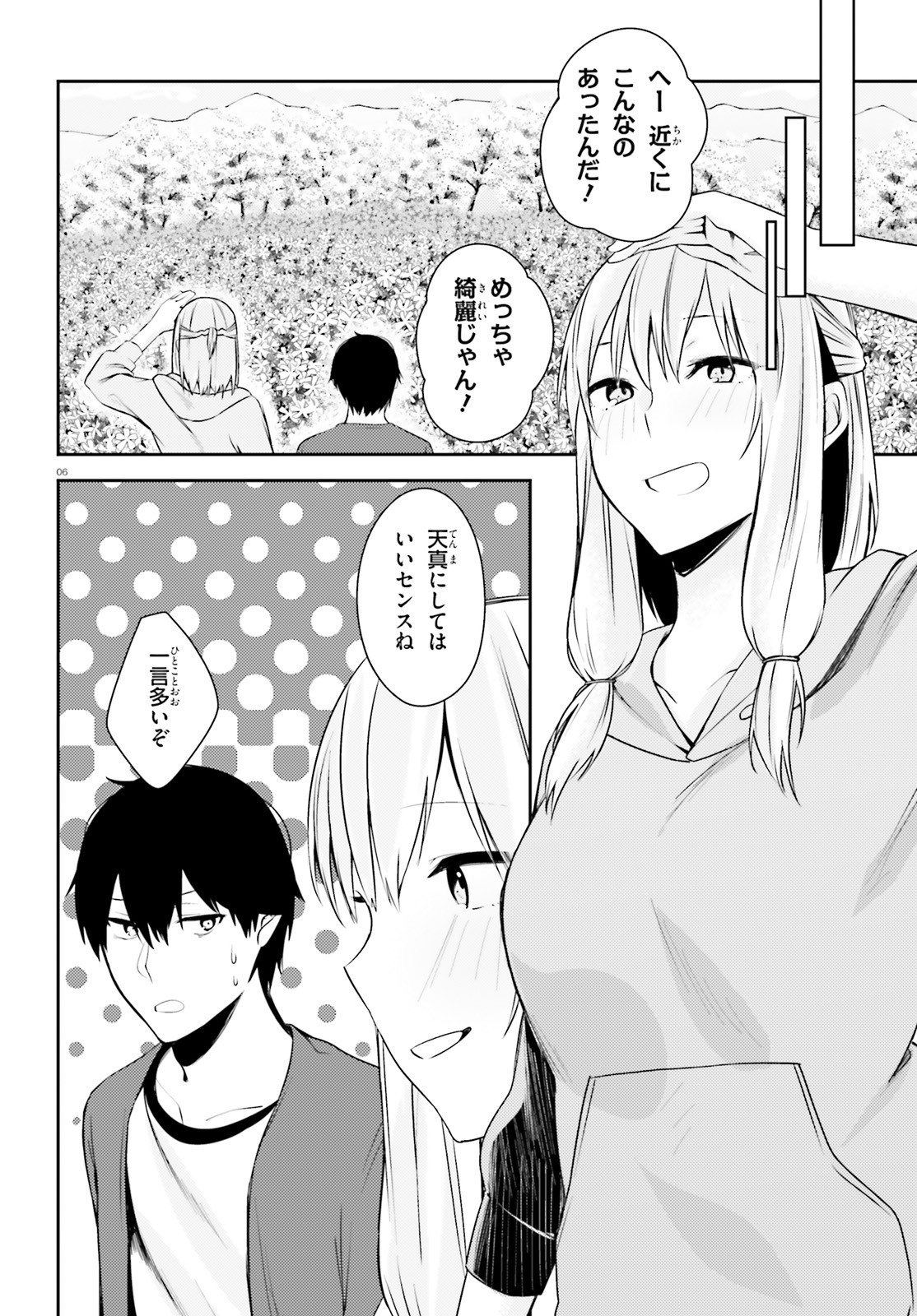 COULD YOU TURN THREE PERVERTED SISTERS INTO FINE BRIDES? - raw - Chapter 19.1 - https://jpdd.ccdd.to/JPDD/couldyouturnthreepervertedsistersintofinebrides/195945/zbs4o0r3ld0.jpg