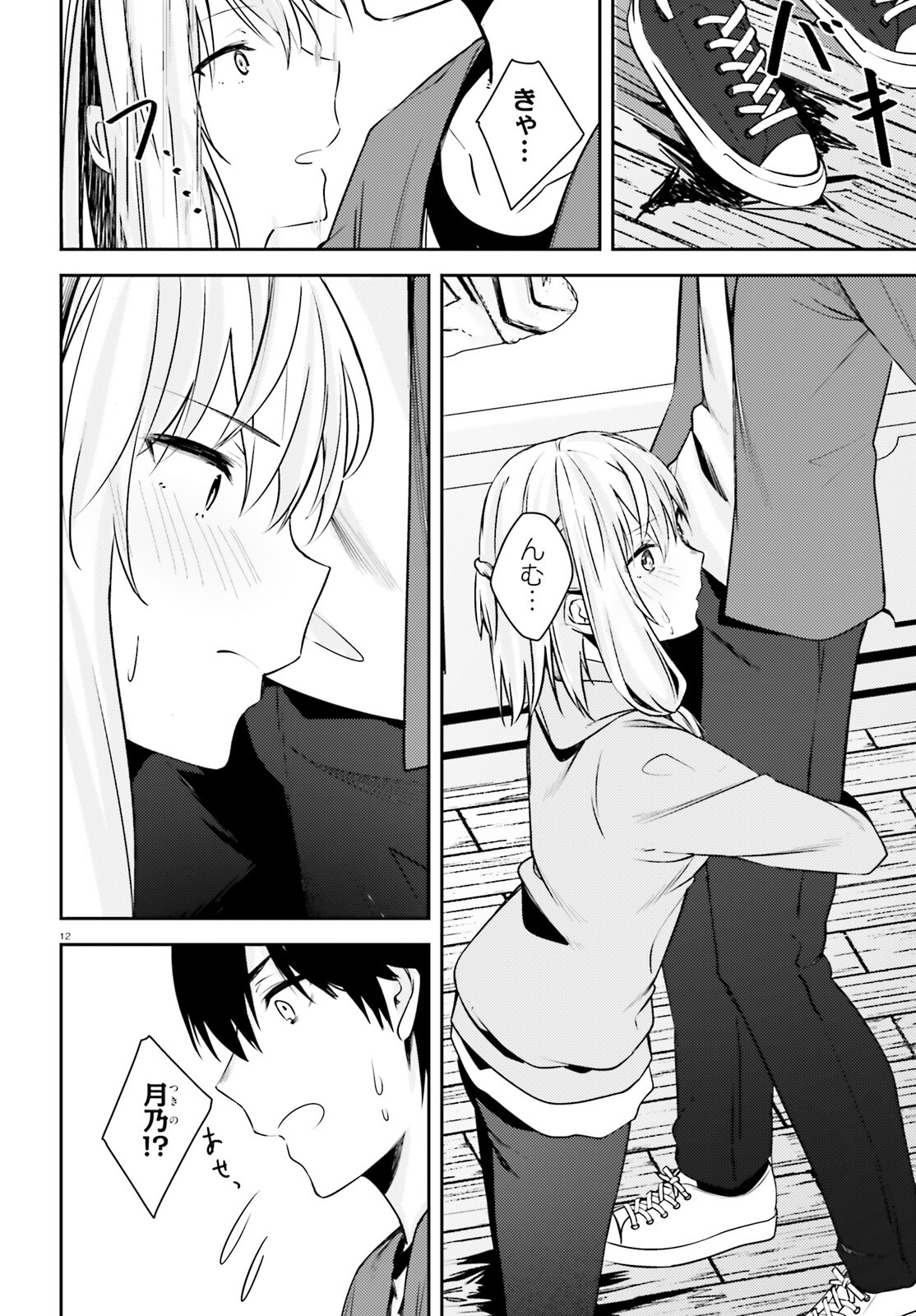 COULD YOU TURN THREE PERVERTED SISTERS INTO FINE BRIDES? - raw - Chapter 19.2 - https://jpdd.ccdd.to/JPDD/couldyouturnthreepervertedsistersintofinebrides/198424/53sse3a4hhg.jpg