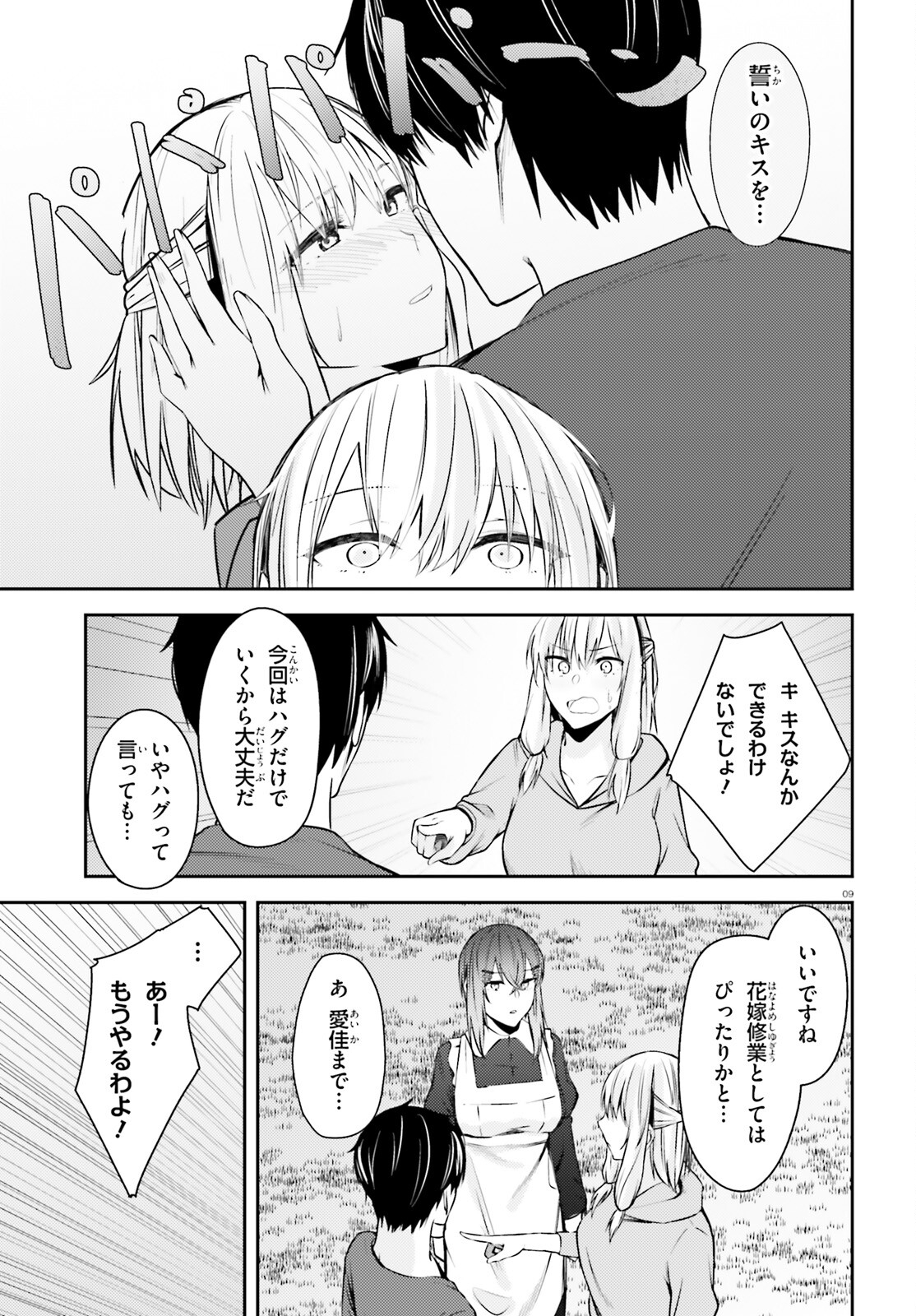 COULD YOU TURN THREE PERVERTED SISTERS INTO FINE BRIDES? - raw - Chapter 19.2 - https://jpdd.ccdd.to/JPDD/couldyouturnthreepervertedsistersintofinebrides/198424/b3torjizhx5.jpg
