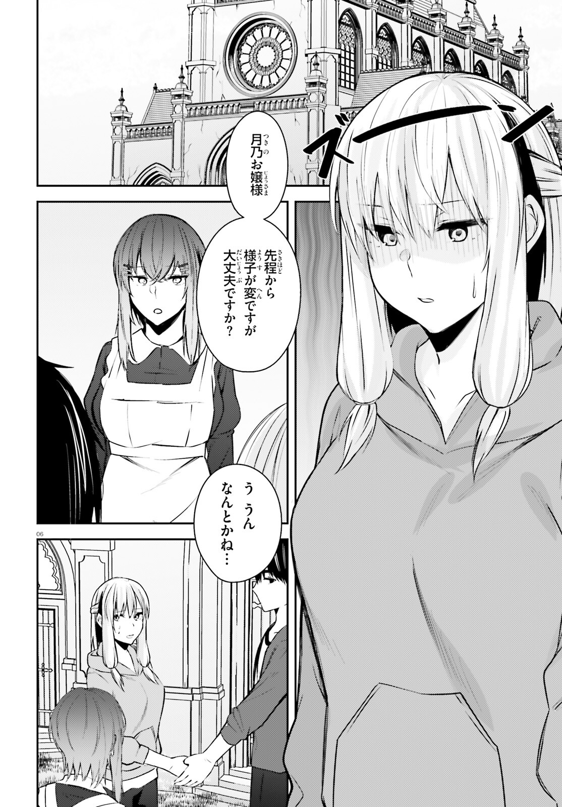 COULD YOU TURN THREE PERVERTED SISTERS INTO FINE BRIDES? - raw - Chapter 19.2 - https://jpdd.ccdd.to/JPDD/couldyouturnthreepervertedsistersintofinebrides/198424/fxbzjum0c2e.jpg