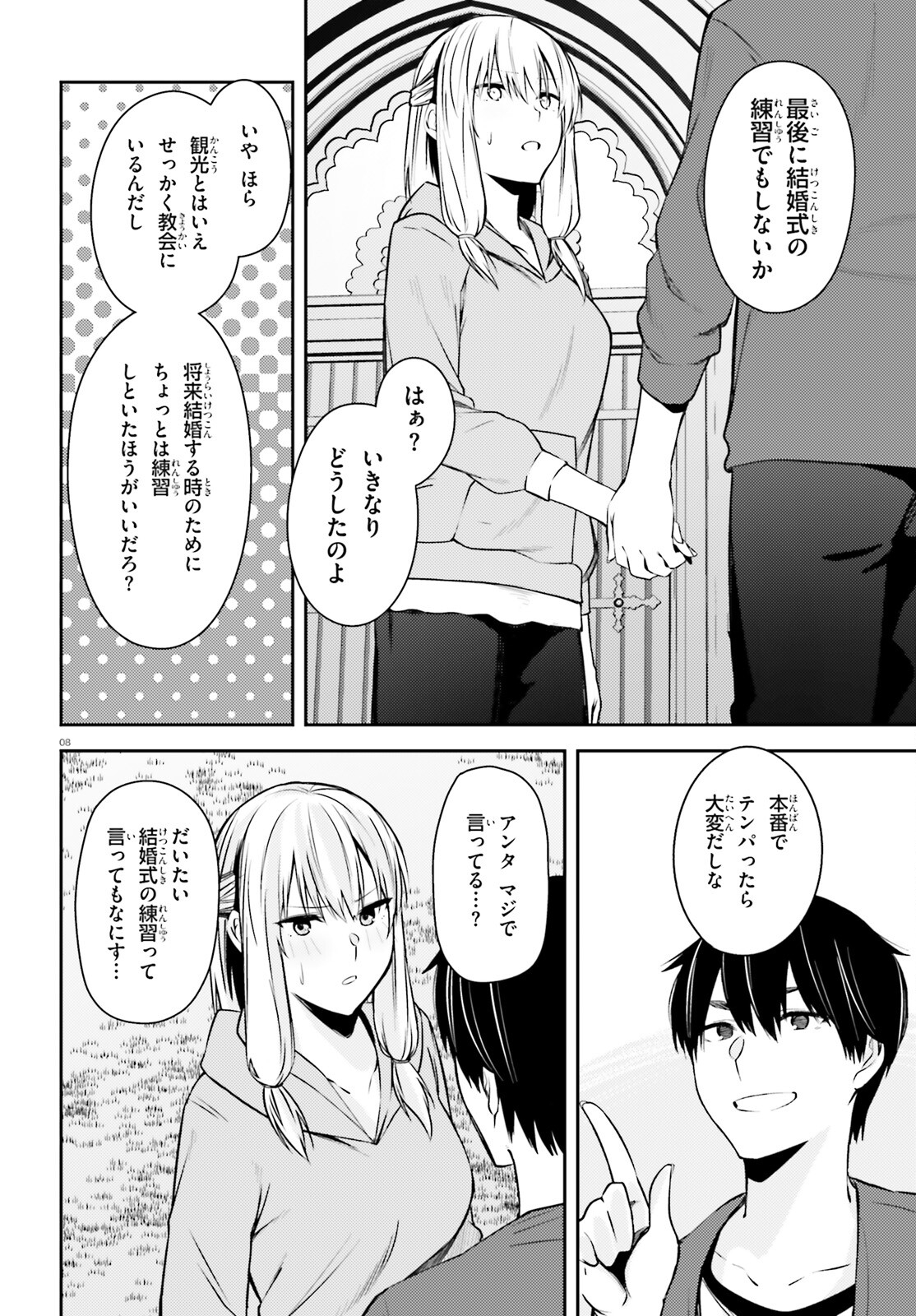 COULD YOU TURN THREE PERVERTED SISTERS INTO FINE BRIDES? - raw - Chapter 19.2 - https://jpdd.ccdd.to/JPDD/couldyouturnthreepervertedsistersintofinebrides/198424/kuras2qhrdw.jpg