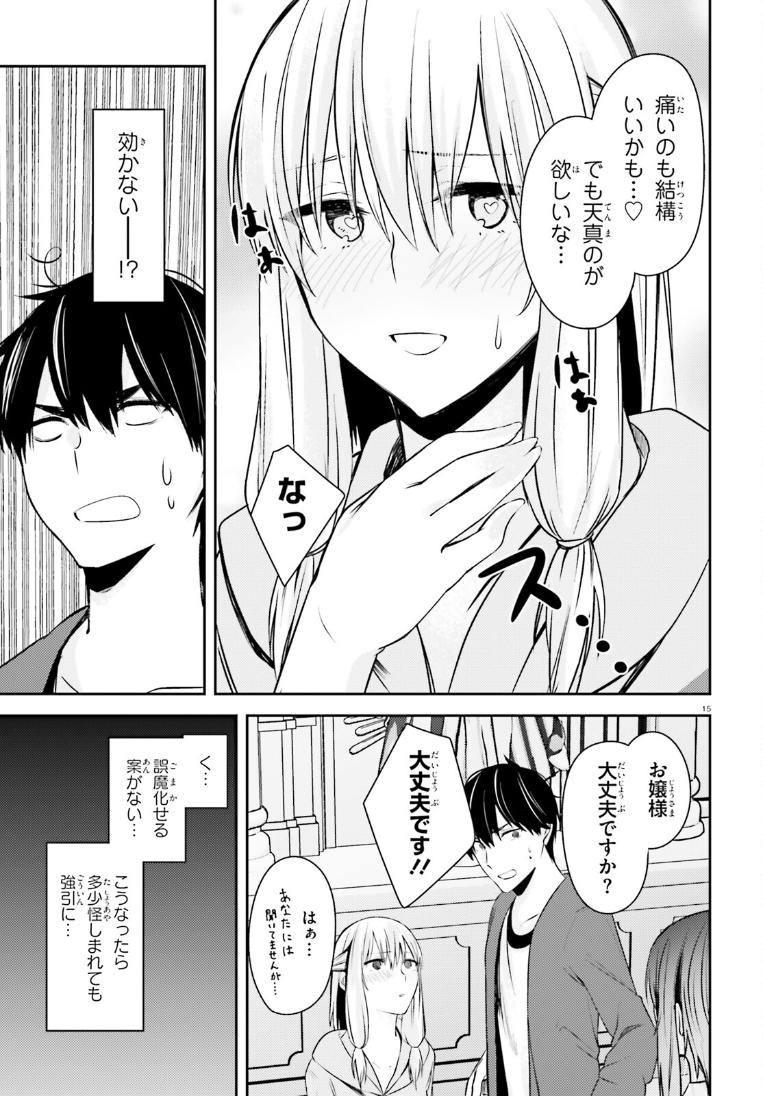 COULD YOU TURN THREE PERVERTED SISTERS INTO FINE BRIDES? - raw - Chapter 19.2 - https://jpdd.ccdd.to/JPDD/couldyouturnthreepervertedsistersintofinebrides/198424/le3xwlih12u.jpg