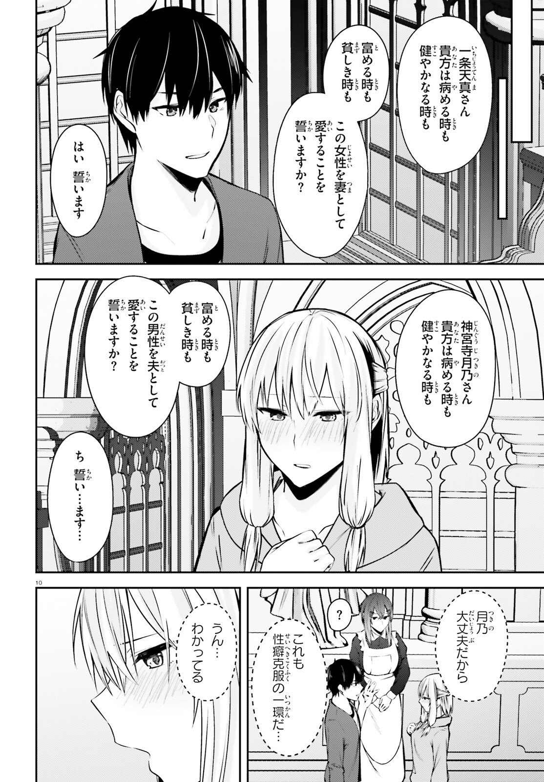COULD YOU TURN THREE PERVERTED SISTERS INTO FINE BRIDES? - raw - Chapter 19.2 - https://jpdd.ccdd.to/JPDD/couldyouturnthreepervertedsistersintofinebrides/198424/pvq4nwfzhh5.jpg