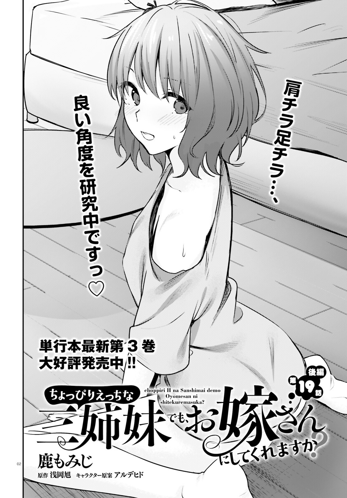 COULD YOU TURN THREE PERVERTED SISTERS INTO FINE BRIDES? - raw - Chapter 19.2 - https://jpdd.ccdd.to/JPDD/couldyouturnthreepervertedsistersintofinebrides/198424/q4vepw0upkl.jpg