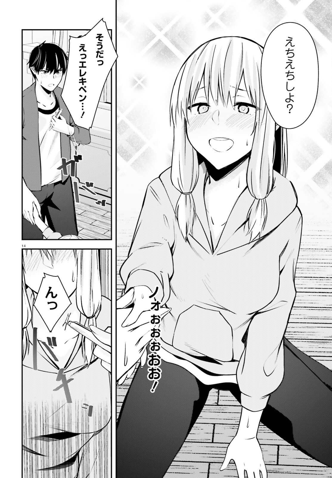 COULD YOU TURN THREE PERVERTED SISTERS INTO FINE BRIDES? - raw - Chapter 19.2 - https://jpdd.ccdd.to/JPDD/couldyouturnthreepervertedsistersintofinebrides/198424/upmtcnekiaj.jpg
