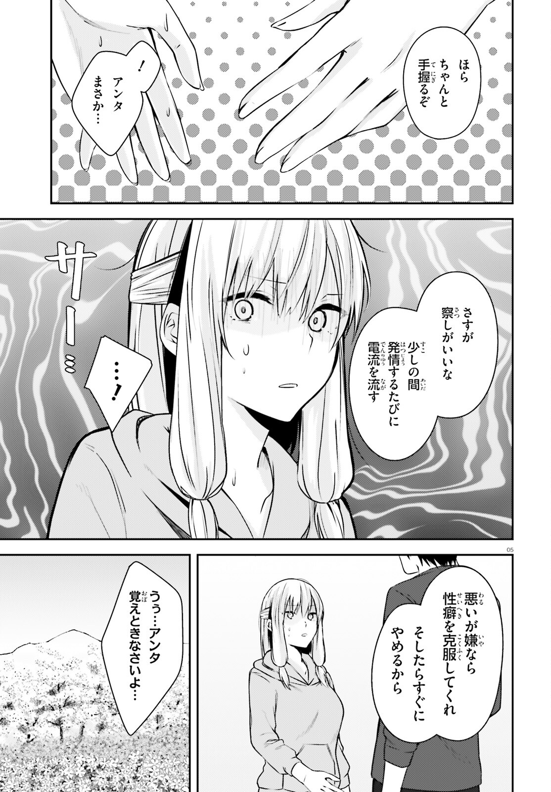 COULD YOU TURN THREE PERVERTED SISTERS INTO FINE BRIDES? - raw - Chapter 19.2 - https://jpdd.ccdd.to/JPDD/couldyouturnthreepervertedsistersintofinebrides/198424/wflpblnwhsi.jpg