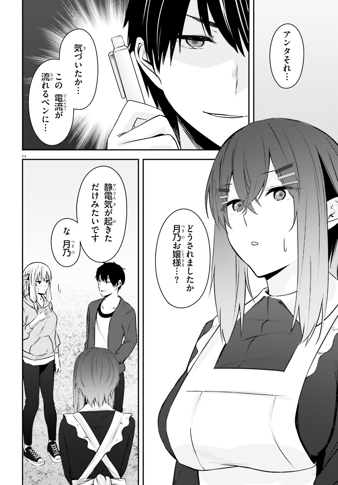 COULD YOU TURN THREE PERVERTED SISTERS INTO FINE BRIDES? - raw - Chapter 19.2 - https://jpdd.ccdd.to/JPDD/couldyouturnthreepervertedsistersintofinebrides/198424/z5l1erqknkx.jpg