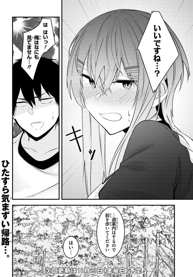 COULD YOU TURN THREE PERVERTED SISTERS INTO FINE BRIDES? - raw - Chapter 21 - https://jpdd.ccdd.to/JPDD/couldyouturnthreepervertedsistersintofinebrides/211342/1icyc1l0qci.jpg