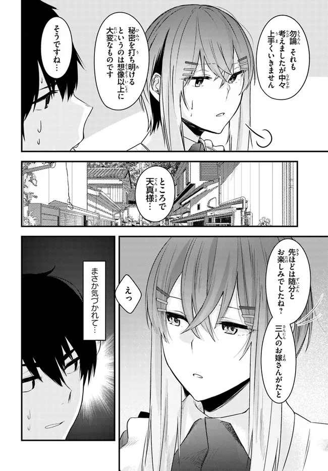 COULD YOU TURN THREE PERVERTED SISTERS INTO FINE BRIDES? - raw - Chapter 21 - https://jpdd.ccdd.to/JPDD/couldyouturnthreepervertedsistersintofinebrides/211342/auialbkms5o.jpg