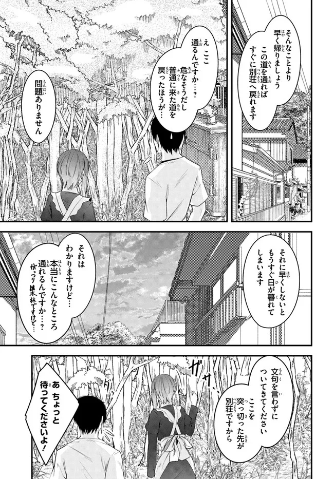 COULD YOU TURN THREE PERVERTED SISTERS INTO FINE BRIDES? - raw - Chapter 21 - https://jpdd.ccdd.to/JPDD/couldyouturnthreepervertedsistersintofinebrides/211342/elymmmtfy0n.jpg