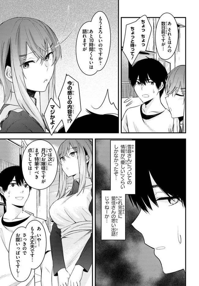 COULD YOU TURN THREE PERVERTED SISTERS INTO FINE BRIDES? - raw - Chapter 21 - https://jpdd.ccdd.to/JPDD/couldyouturnthreepervertedsistersintofinebrides/211342/escq5n0mrcp.jpg