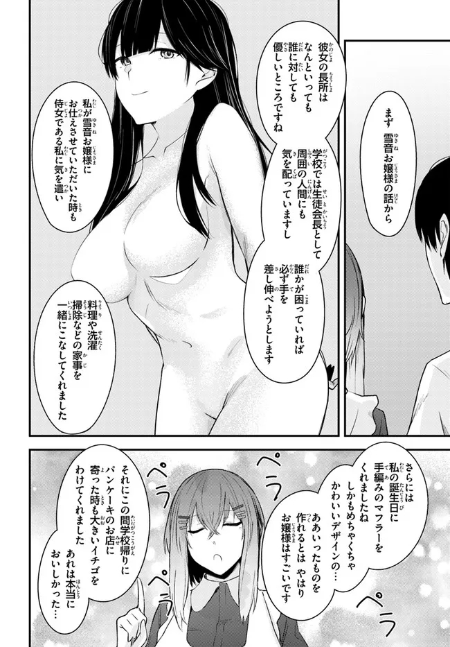 COULD YOU TURN THREE PERVERTED SISTERS INTO FINE BRIDES? - raw - Chapter 21 - https://jpdd.ccdd.to/JPDD/couldyouturnthreepervertedsistersintofinebrides/211342/f4pqg4abfew.jpg
