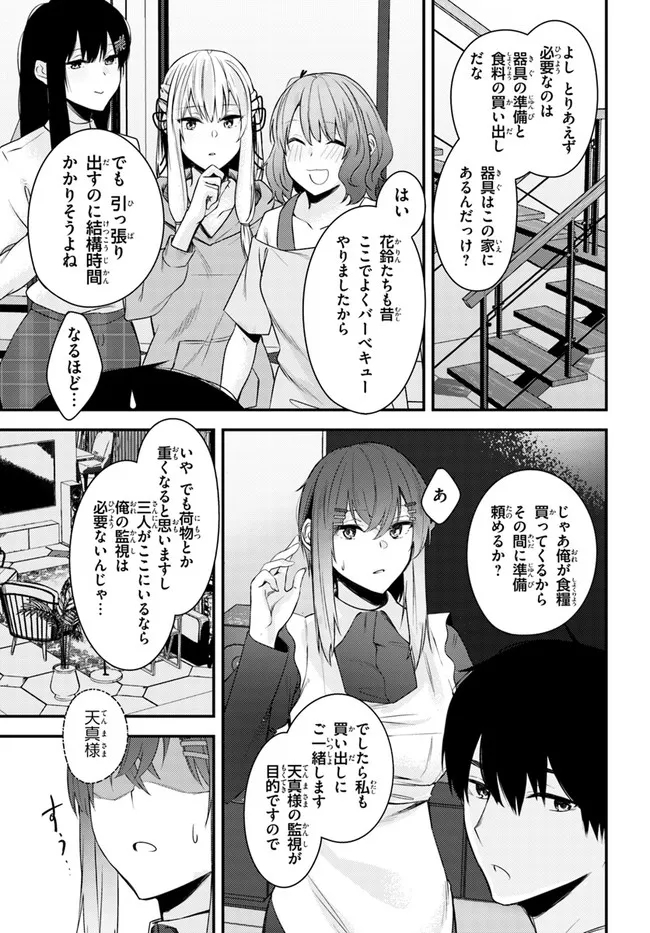 COULD YOU TURN THREE PERVERTED SISTERS INTO FINE BRIDES? - raw - Chapter 21 - https://jpdd.ccdd.to/JPDD/couldyouturnthreepervertedsistersintofinebrides/211342/h0hduybvdxm.jpg