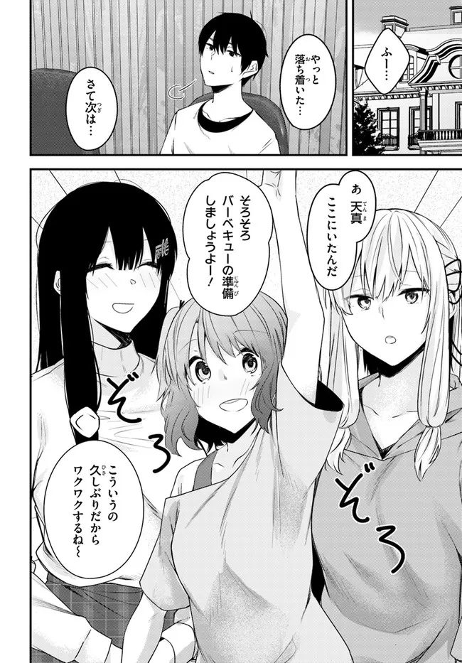 COULD YOU TURN THREE PERVERTED SISTERS INTO FINE BRIDES? - raw - Chapter 21 - https://jpdd.ccdd.to/JPDD/couldyouturnthreepervertedsistersintofinebrides/211342/tr4cezowkgg.jpg