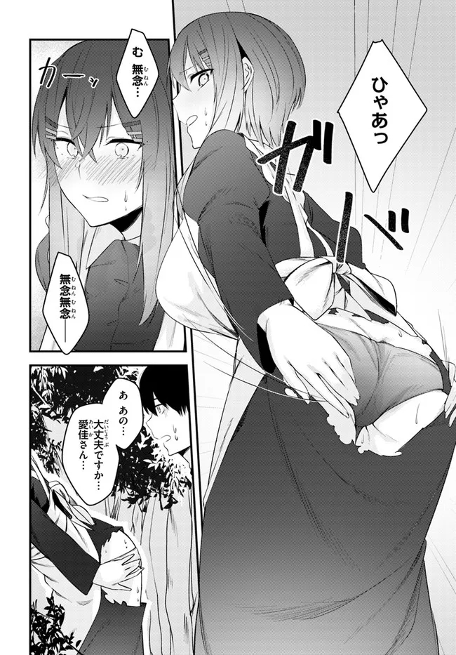 COULD YOU TURN THREE PERVERTED SISTERS INTO FINE BRIDES? - raw - Chapter 21 - https://jpdd.ccdd.to/JPDD/couldyouturnthreepervertedsistersintofinebrides/211342/u3stbi4dilt.jpg