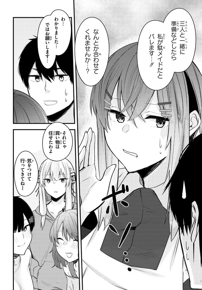 COULD YOU TURN THREE PERVERTED SISTERS INTO FINE BRIDES? - raw - Chapter 21 - https://jpdd.ccdd.to/JPDD/couldyouturnthreepervertedsistersintofinebrides/211342/vmonuhe2s4p.jpg
