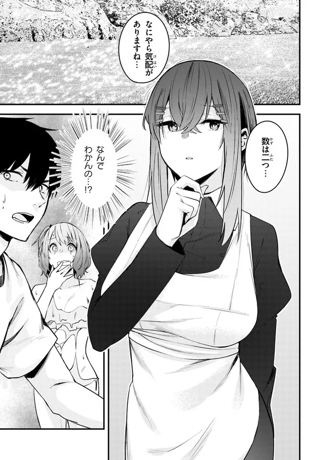 COULD YOU TURN THREE PERVERTED SISTERS INTO FINE BRIDES? - raw - Chapter 21 - https://jpdd.ccdd.to/JPDD/couldyouturnthreepervertedsistersintofinebrides/211342/wopjo5zym5k.jpg