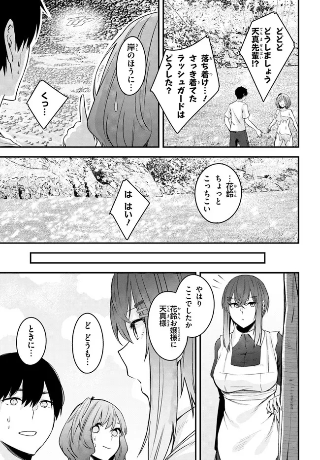 COULD YOU TURN THREE PERVERTED SISTERS INTO FINE BRIDES? - raw - Chapter 21 - https://jpdd.ccdd.to/JPDD/couldyouturnthreepervertedsistersintofinebrides/211342/x254lljytlc.jpg