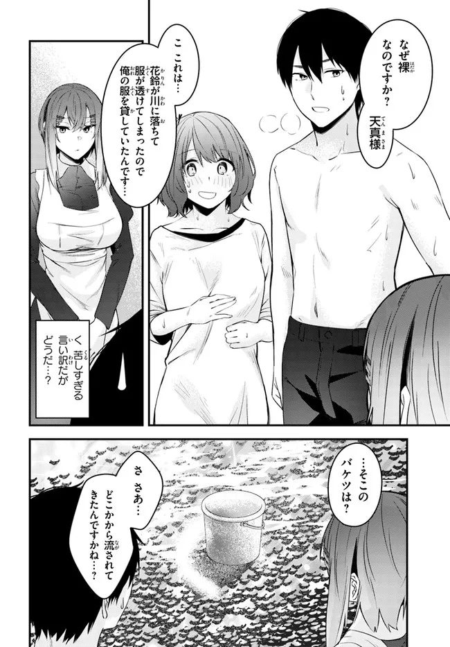 COULD YOU TURN THREE PERVERTED SISTERS INTO FINE BRIDES? - raw - Chapter 21 - https://jpdd.ccdd.to/JPDD/couldyouturnthreepervertedsistersintofinebrides/211342/xi1ky5zoq1m.jpg