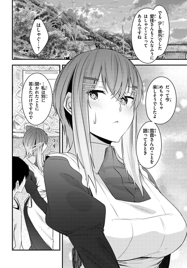 COULD YOU TURN THREE PERVERTED SISTERS INTO FINE BRIDES? - raw - Chapter 21 - https://jpdd.ccdd.to/JPDD/couldyouturnthreepervertedsistersintofinebrides/211342/zcetqfpzggs.jpg