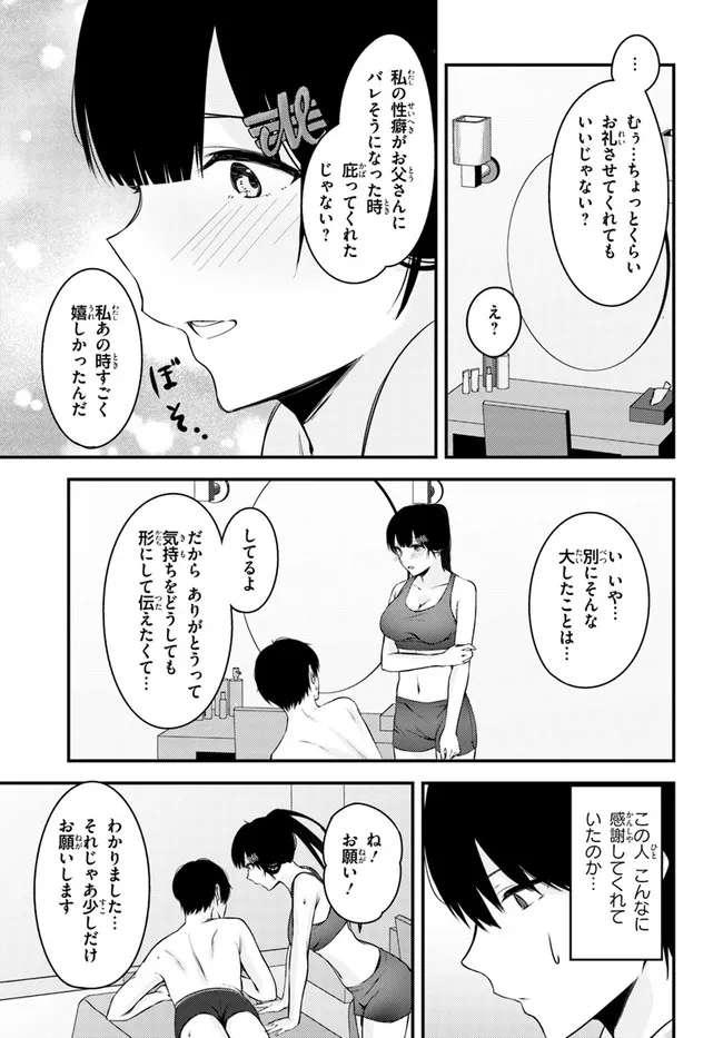 COULD YOU TURN THREE PERVERTED SISTERS INTO FINE BRIDES? - raw - Chapter 20 - https://jpdd.ccdd.to/JPDD/couldyouturnthreepervertedsistersintofinebrides/211343/2h5ybsjq1zw.jpg