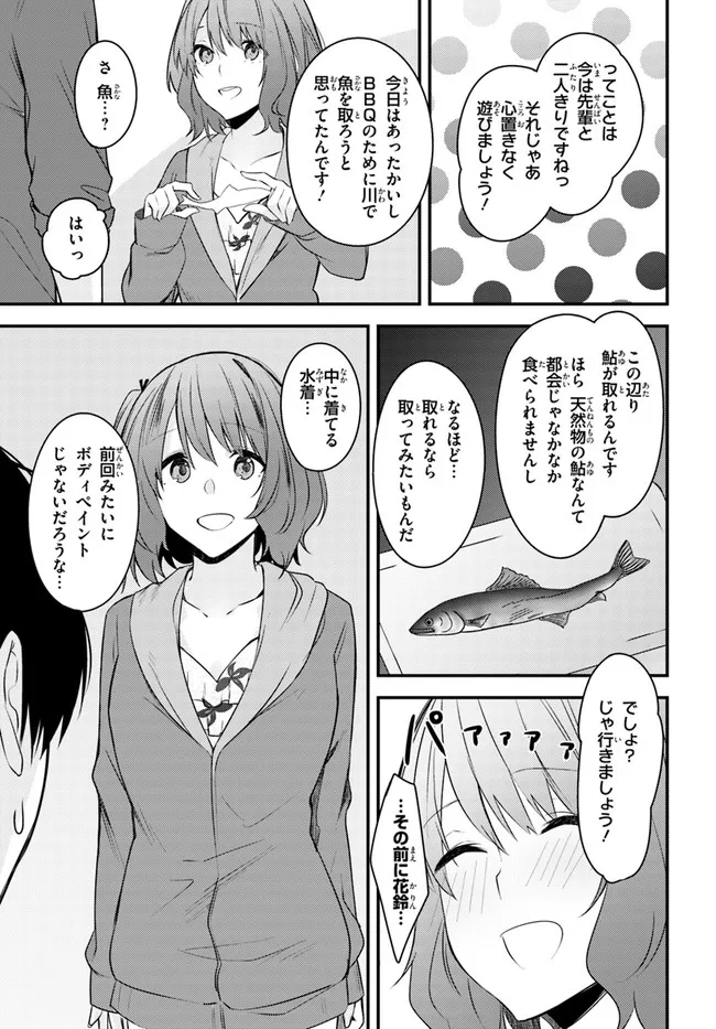 COULD YOU TURN THREE PERVERTED SISTERS INTO FINE BRIDES? - raw - Chapter 20 - https://jpdd.ccdd.to/JPDD/couldyouturnthreepervertedsistersintofinebrides/211343/4c1z53j0rfq.jpg