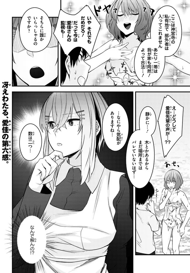 COULD YOU TURN THREE PERVERTED SISTERS INTO FINE BRIDES? - raw - Chapter 20 - https://jpdd.ccdd.to/JPDD/couldyouturnthreepervertedsistersintofinebrides/211343/5sps1cxefgw.jpg